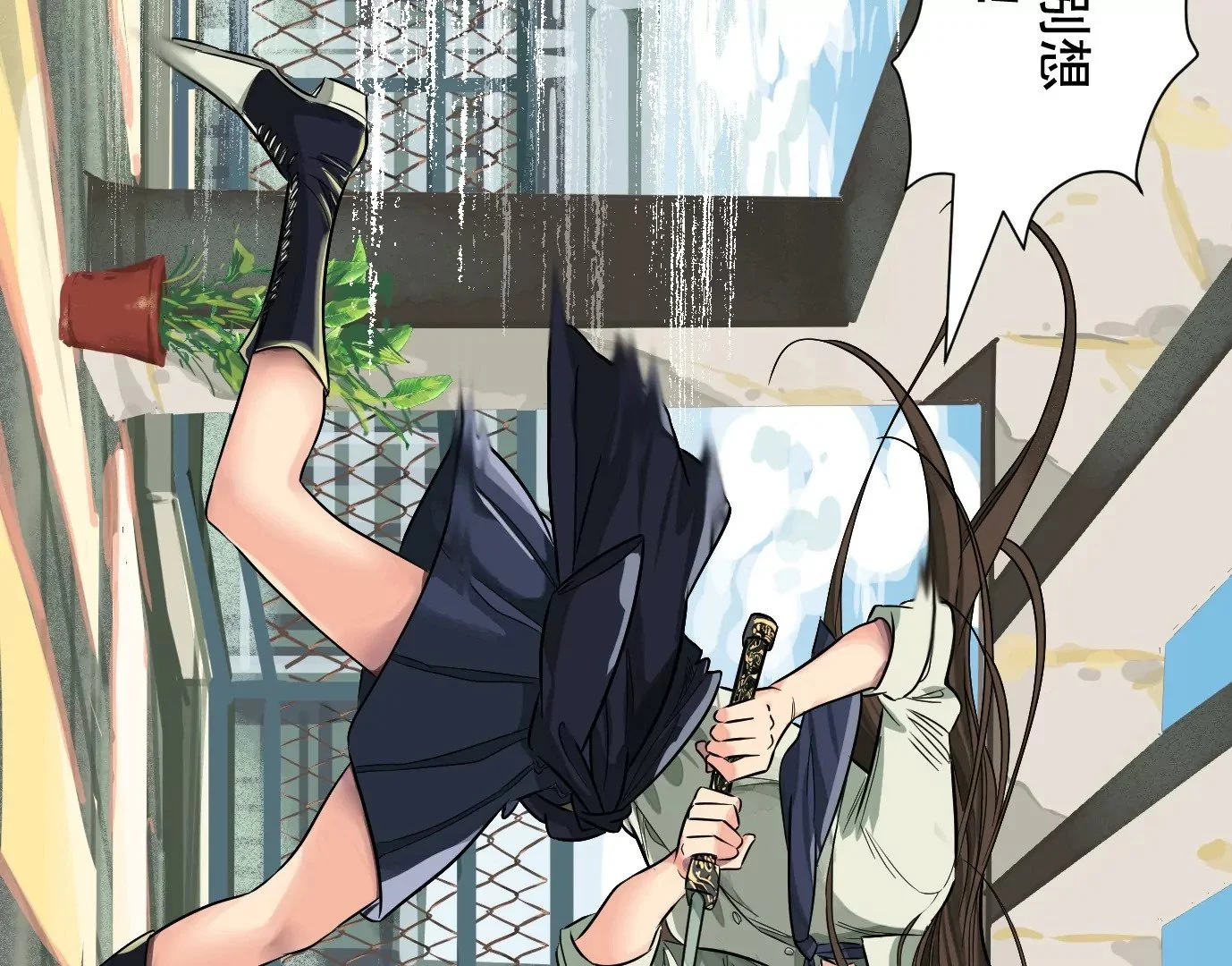 内讧 第41页