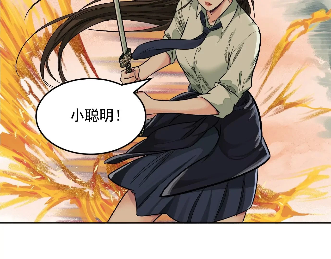 内讧 第65页