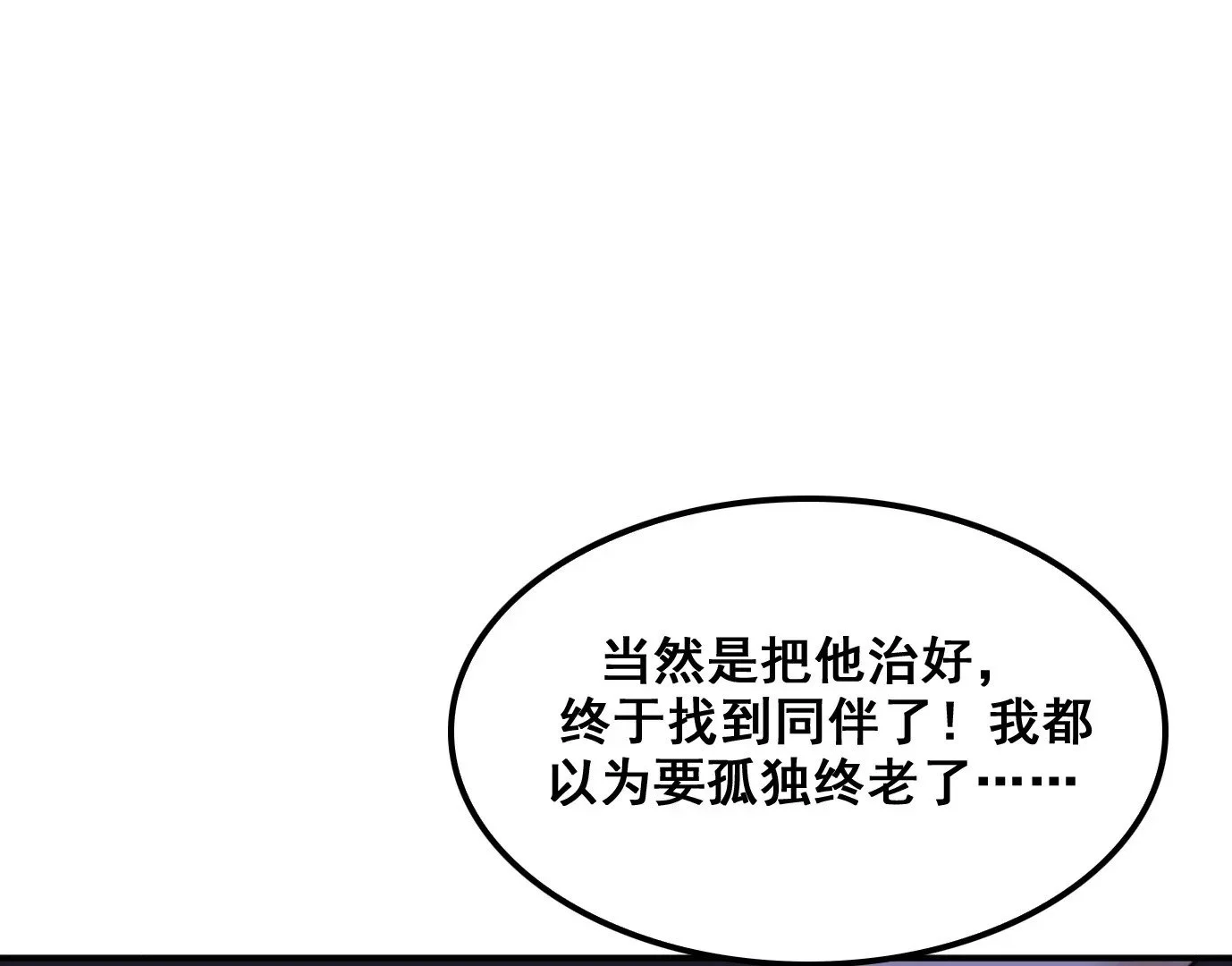 屠刀的选择 第19页