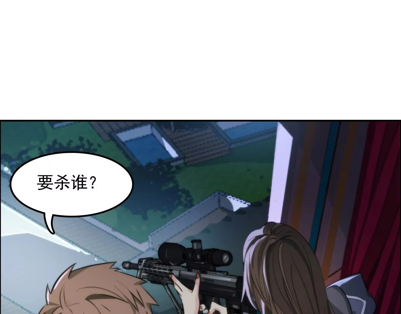 天注定 第19页