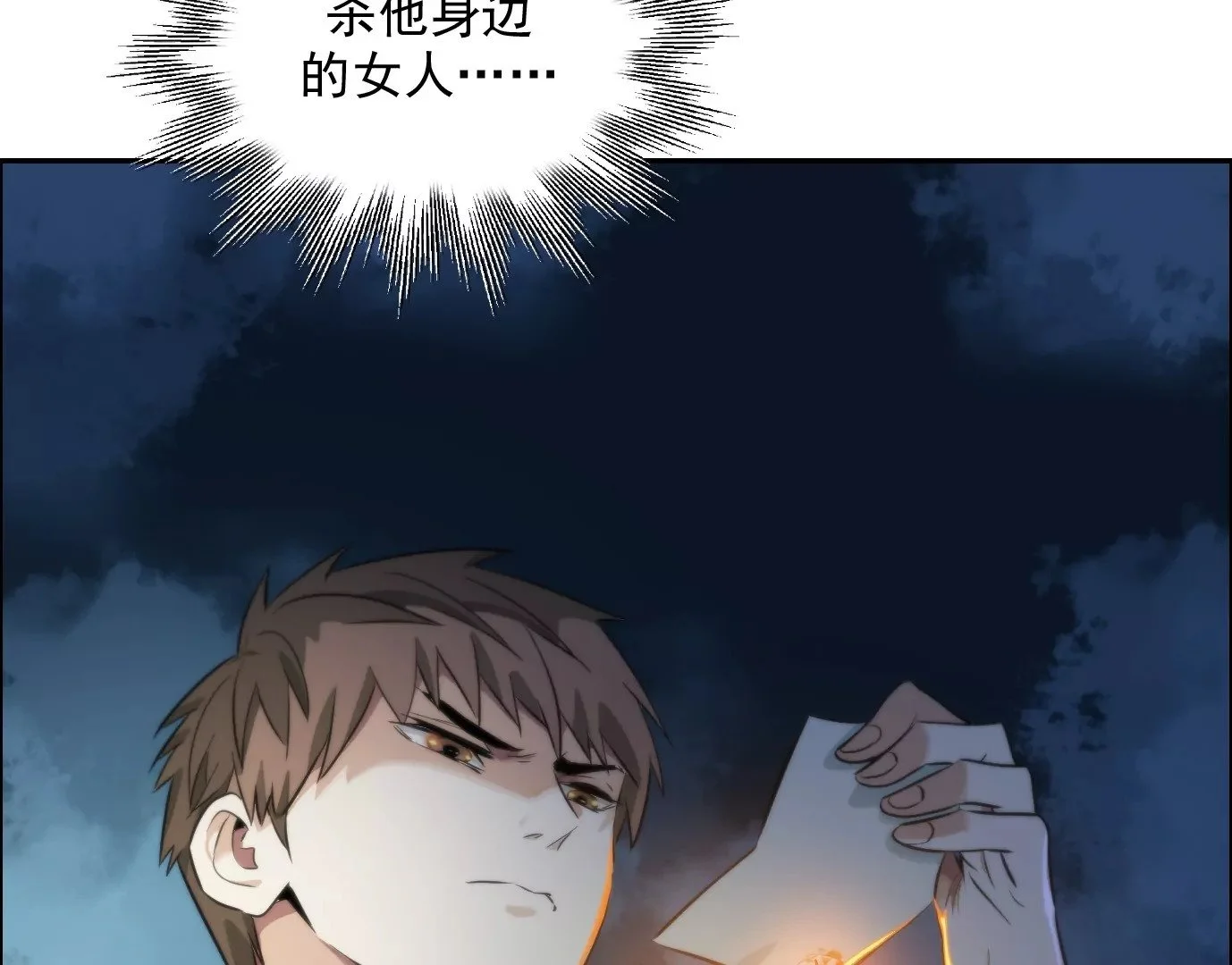 天注定 第26页