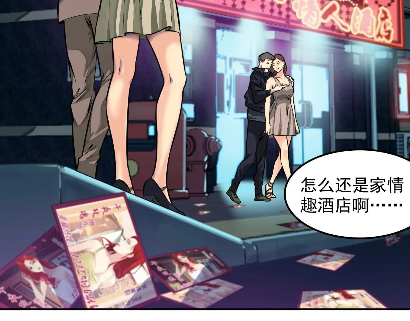 情趣一夜 第7页