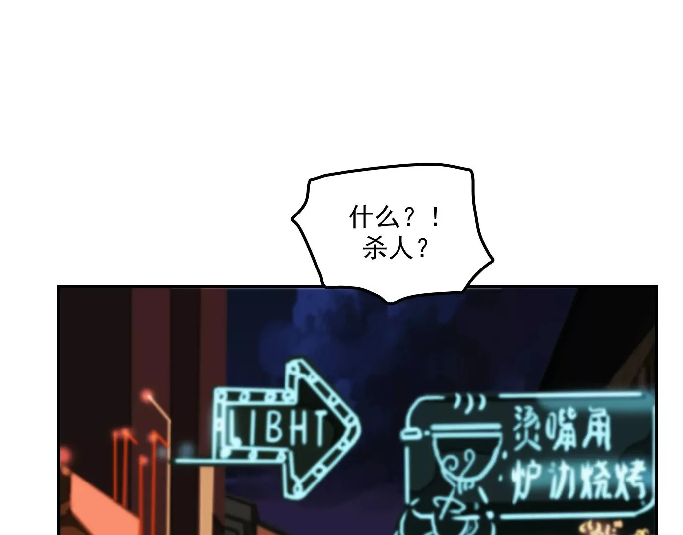 秘密任务 第5页