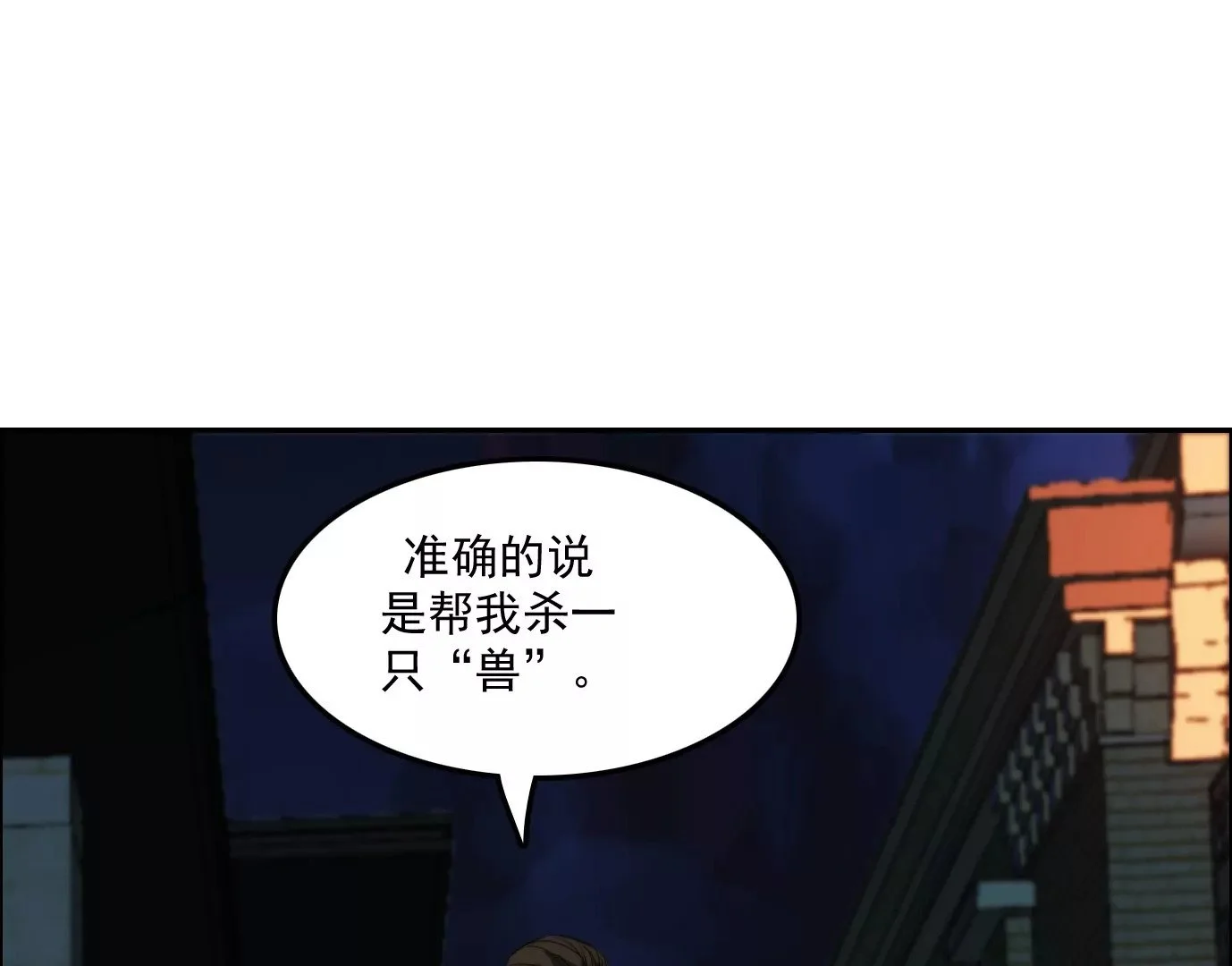秘密任务 第7页