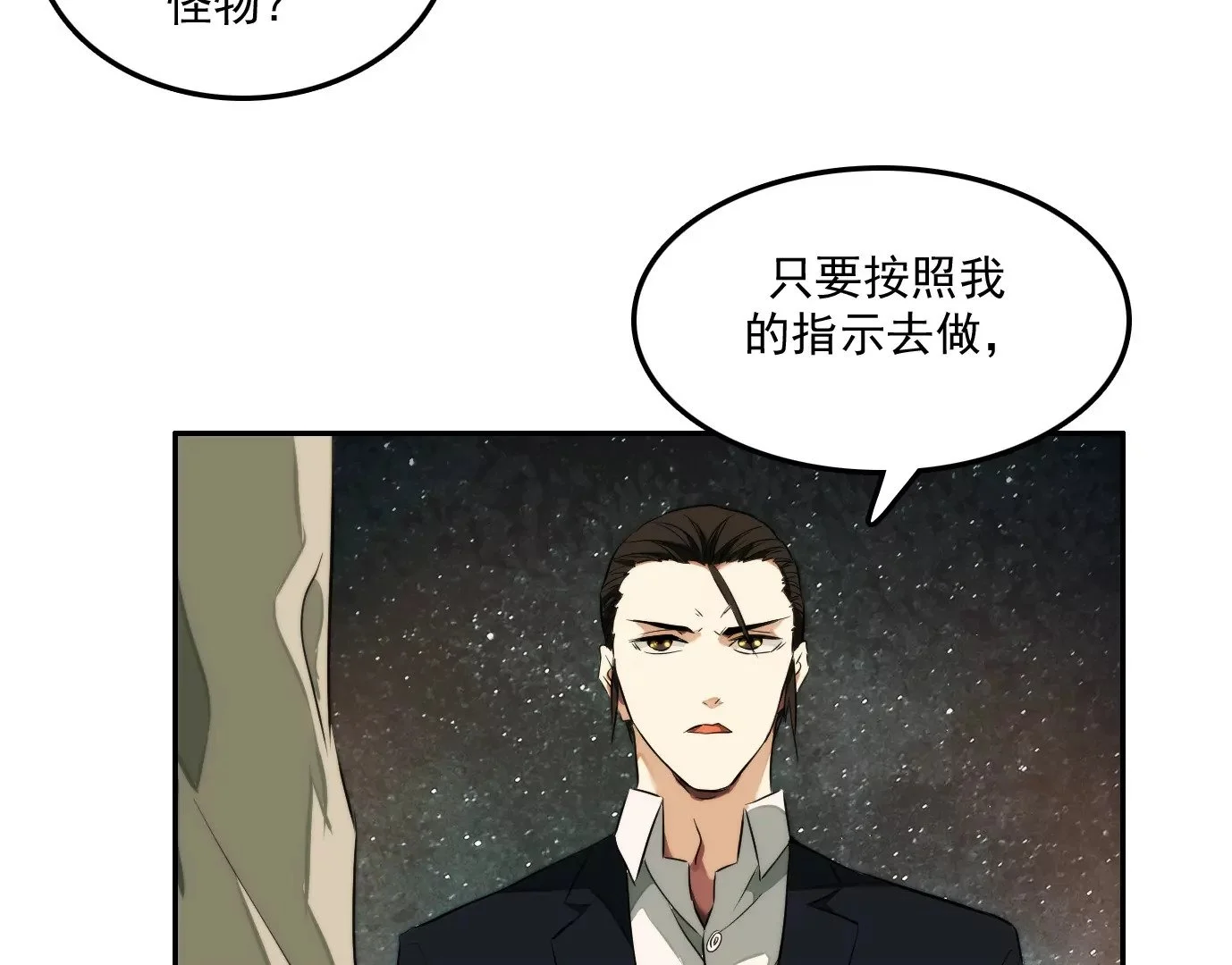 秘密任务 第11页