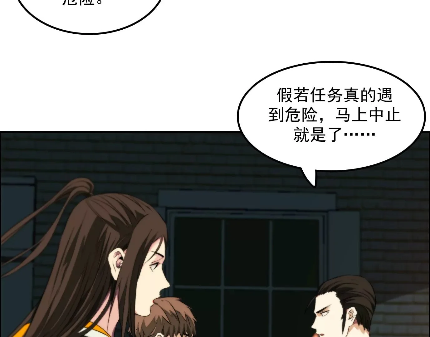 秘密任务 第13页