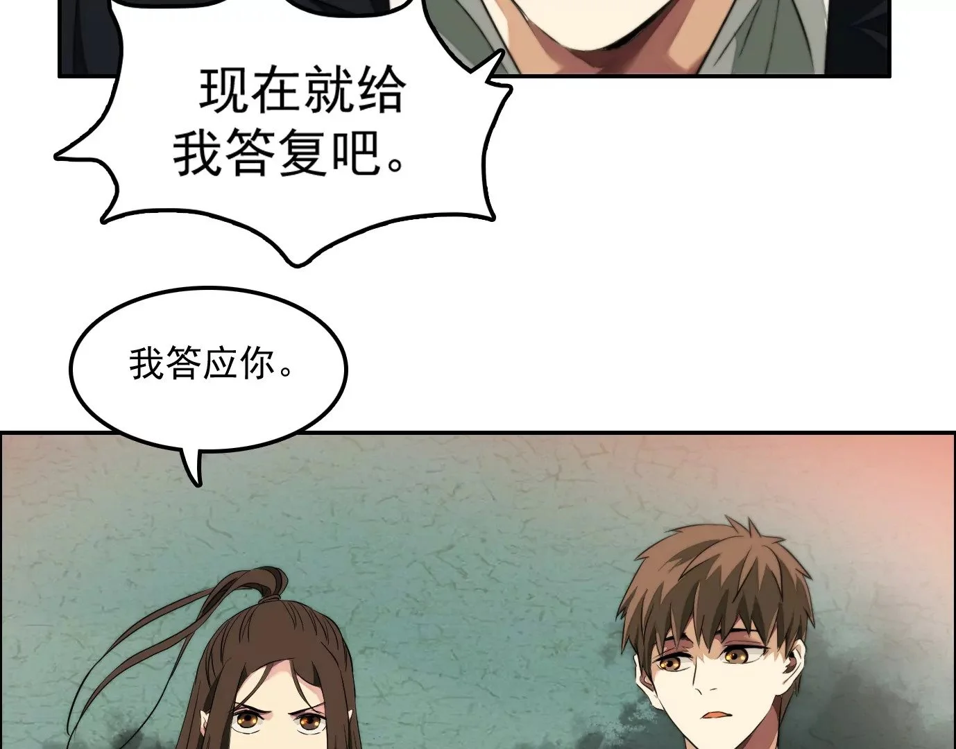 秘密任务 第17页