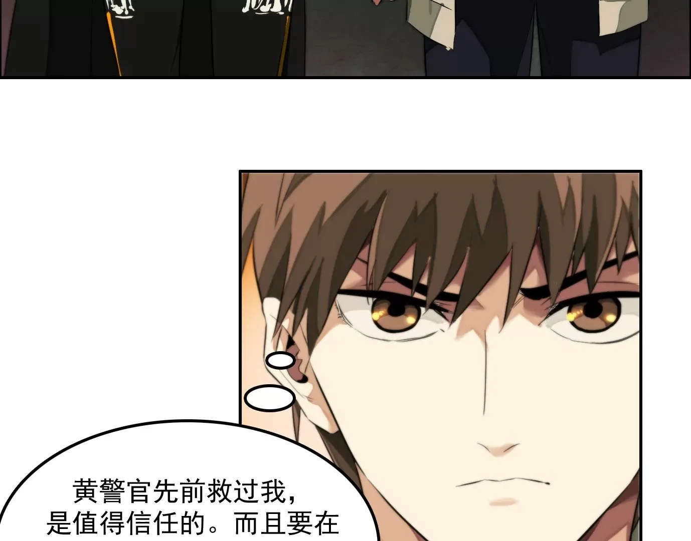 秘密任务 第19页