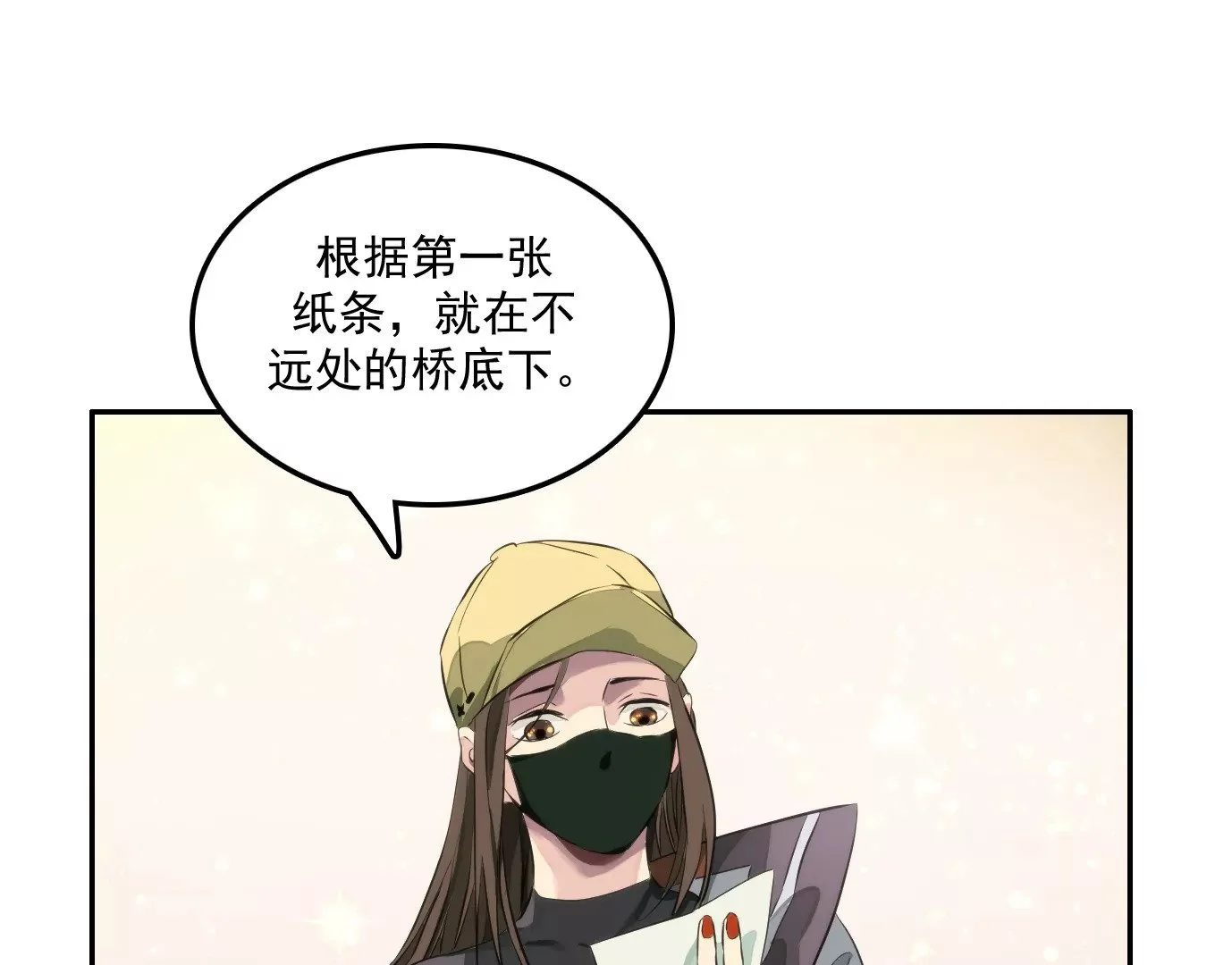 秘密任务 第43页