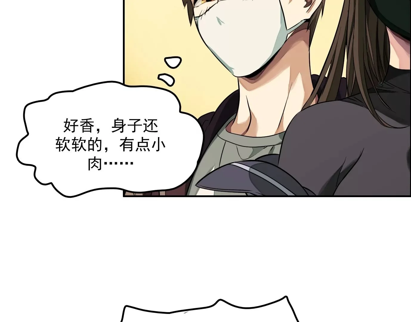 秘密任务 第50页