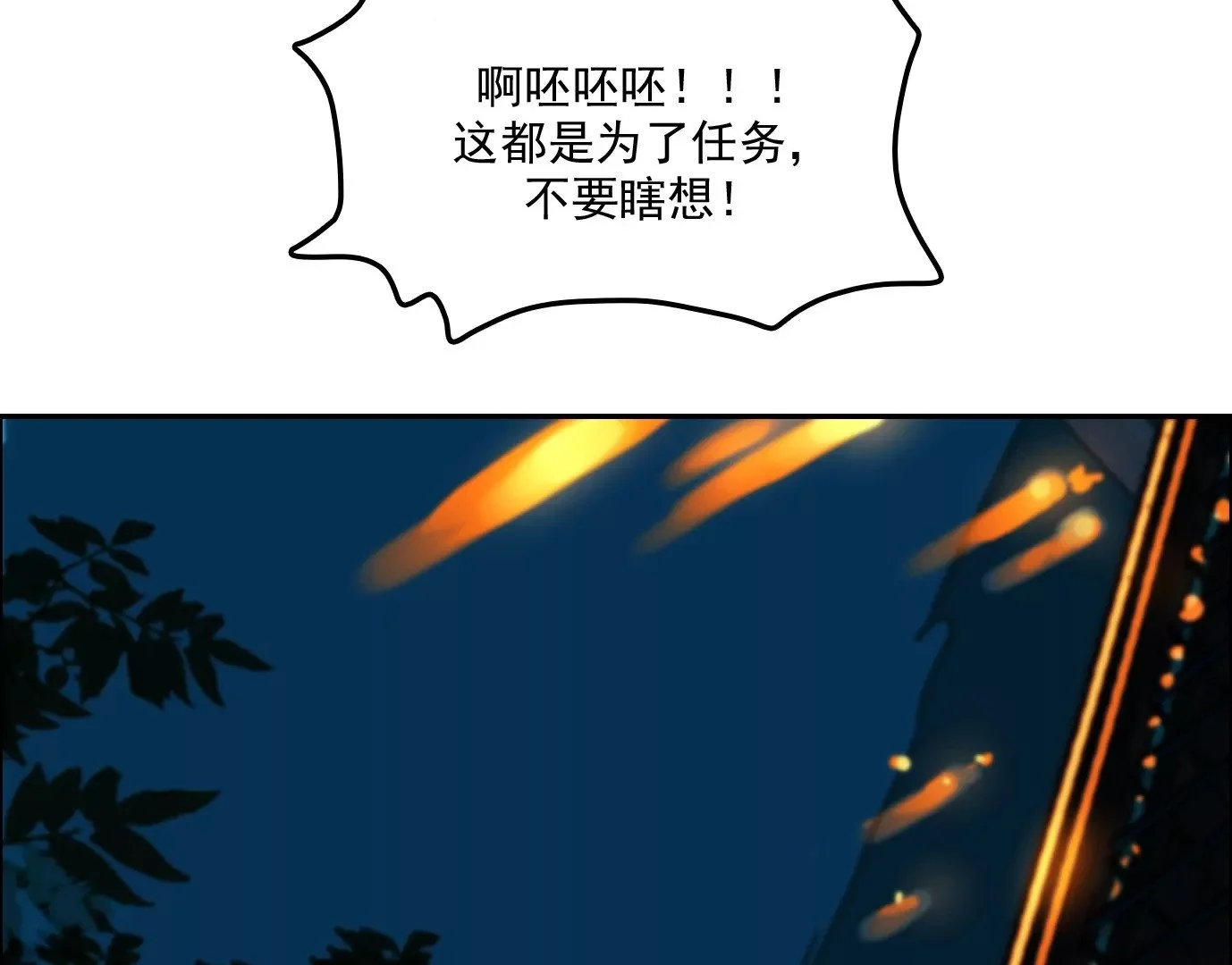 秘密任务 第51页