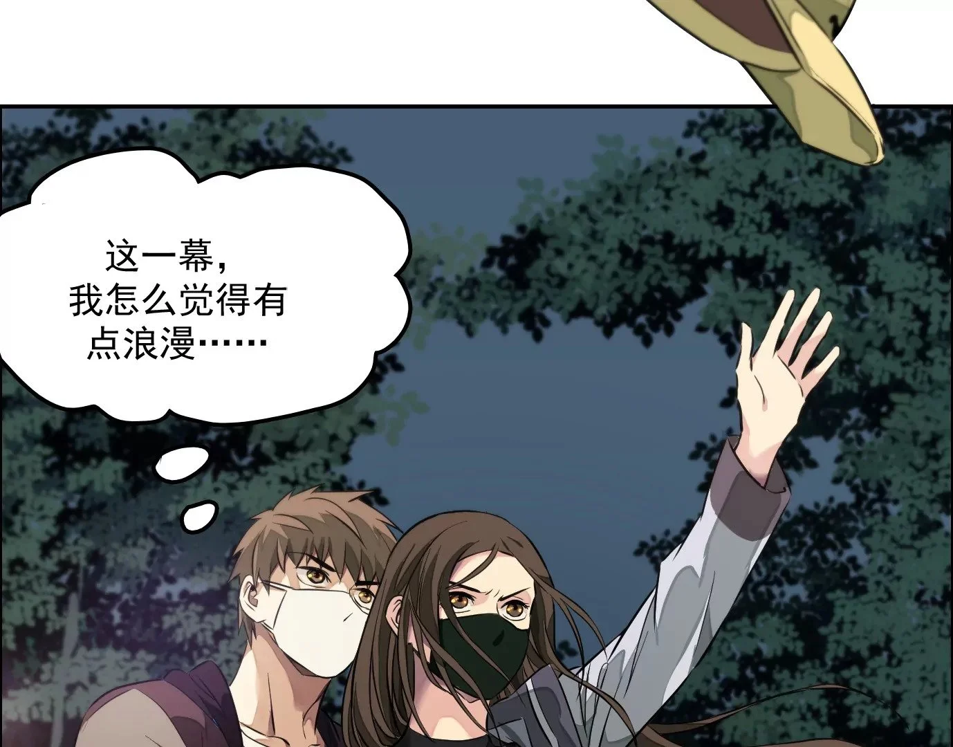 秘密任务 第64页