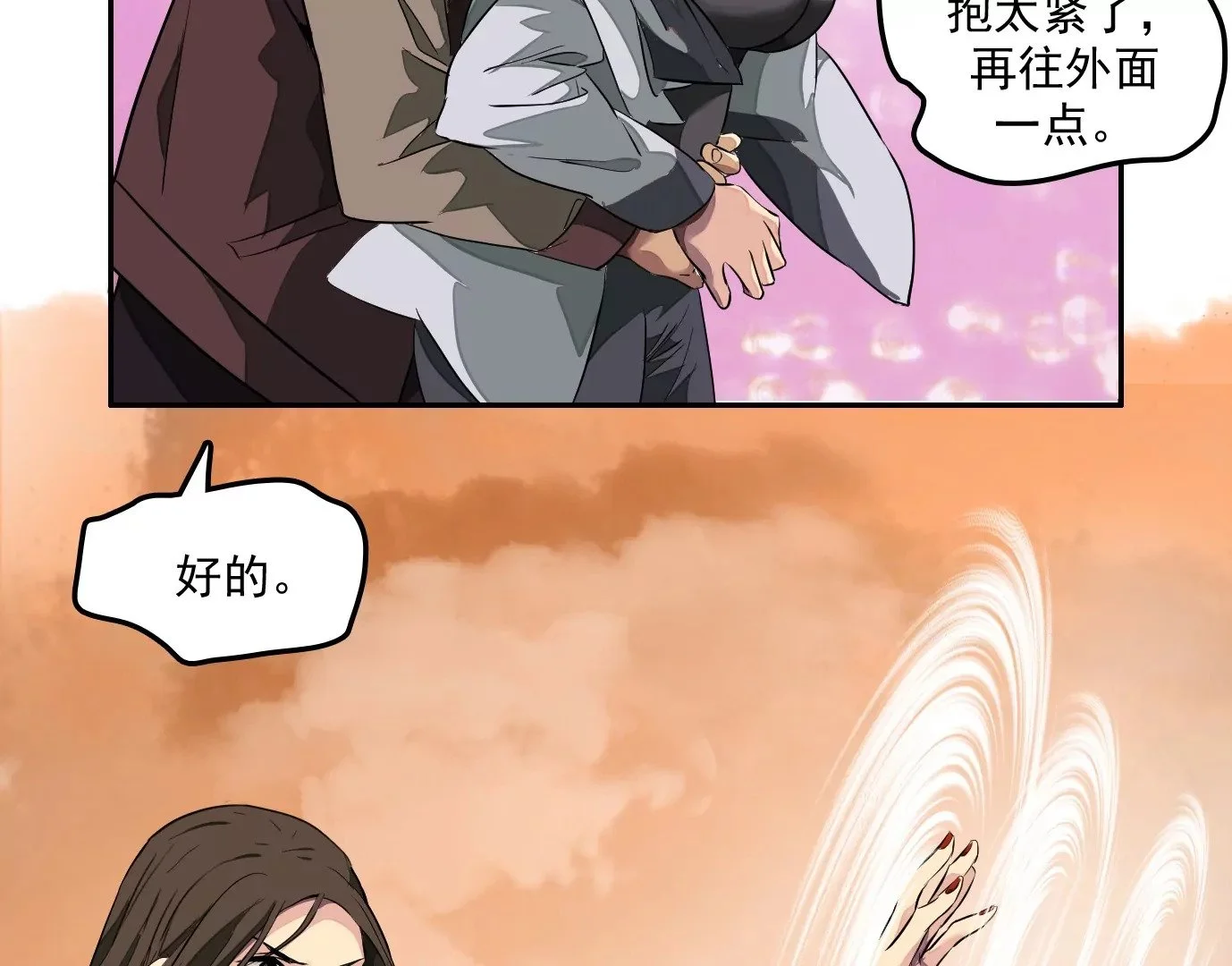 秘密任务 第68页