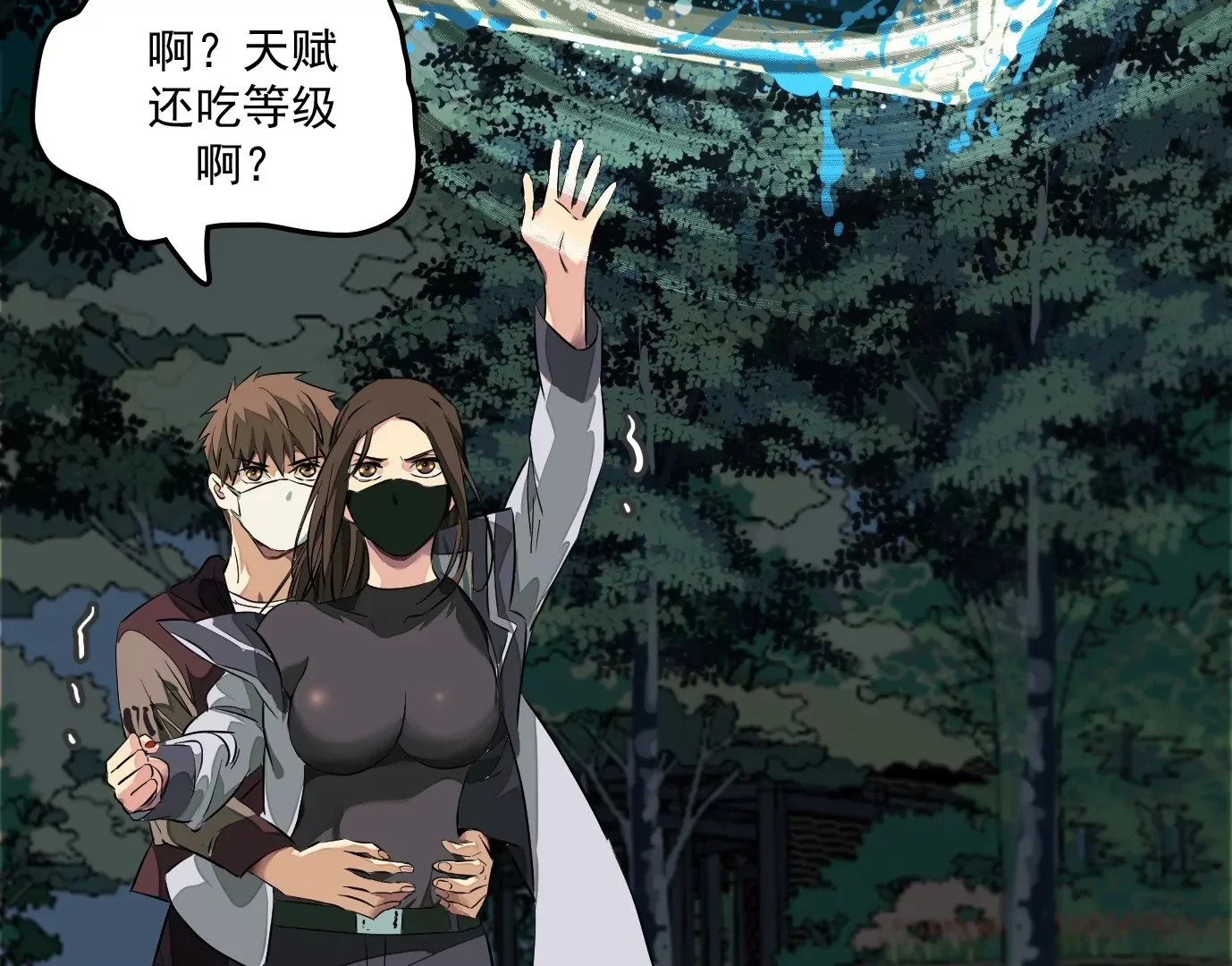 秘密任务 第76页