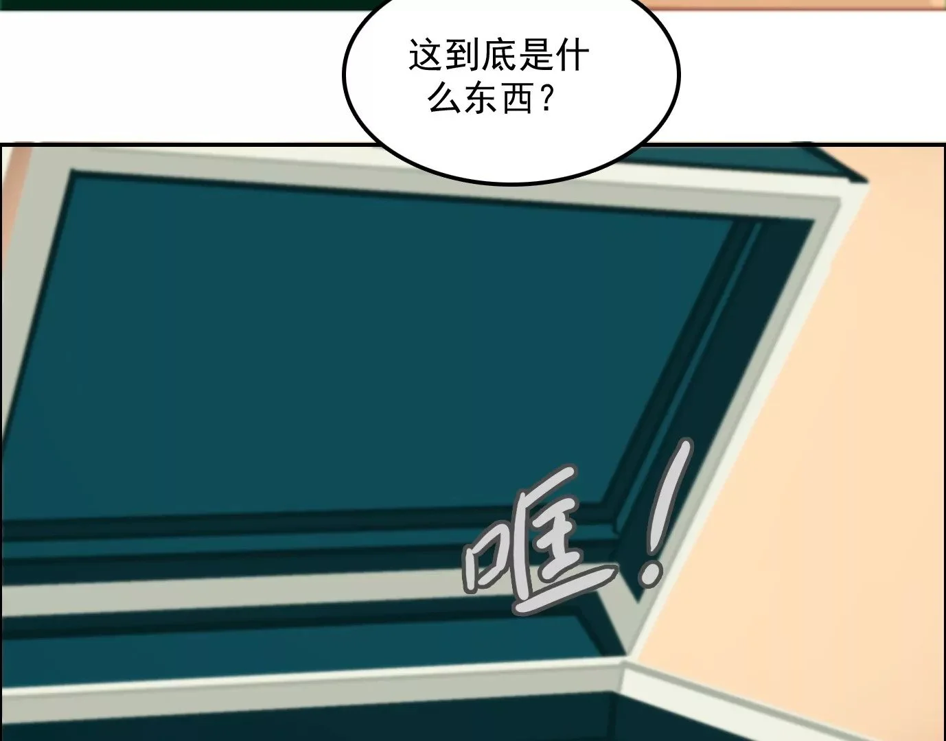 秘密任务 第79页