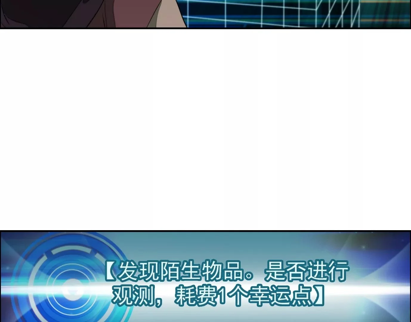 秘密任务 第82页