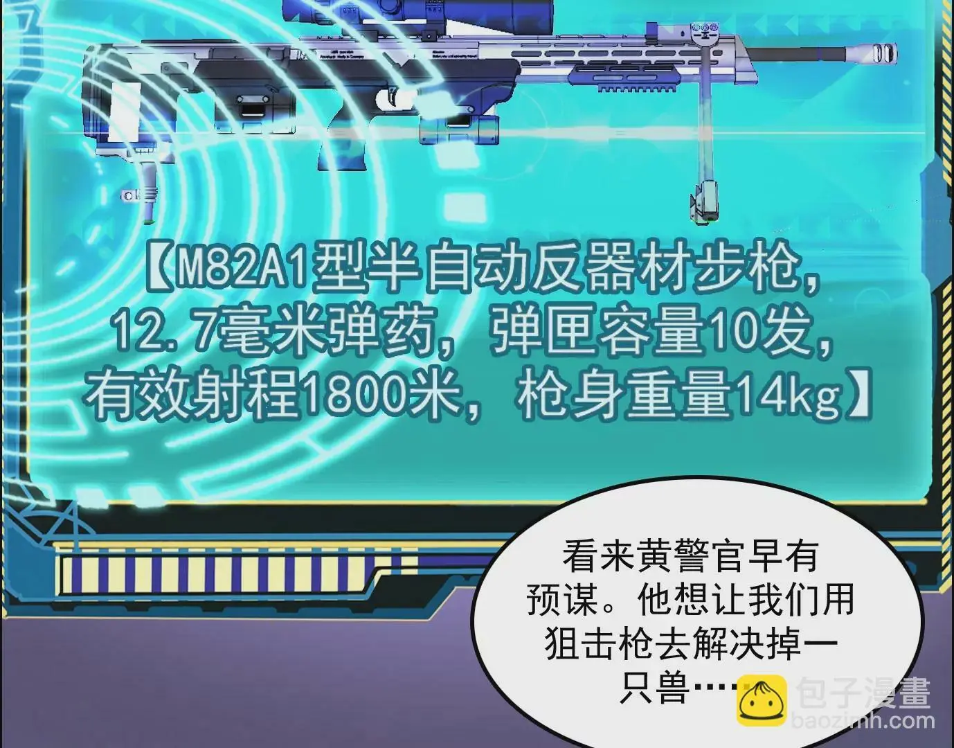 秘密任务 第84页