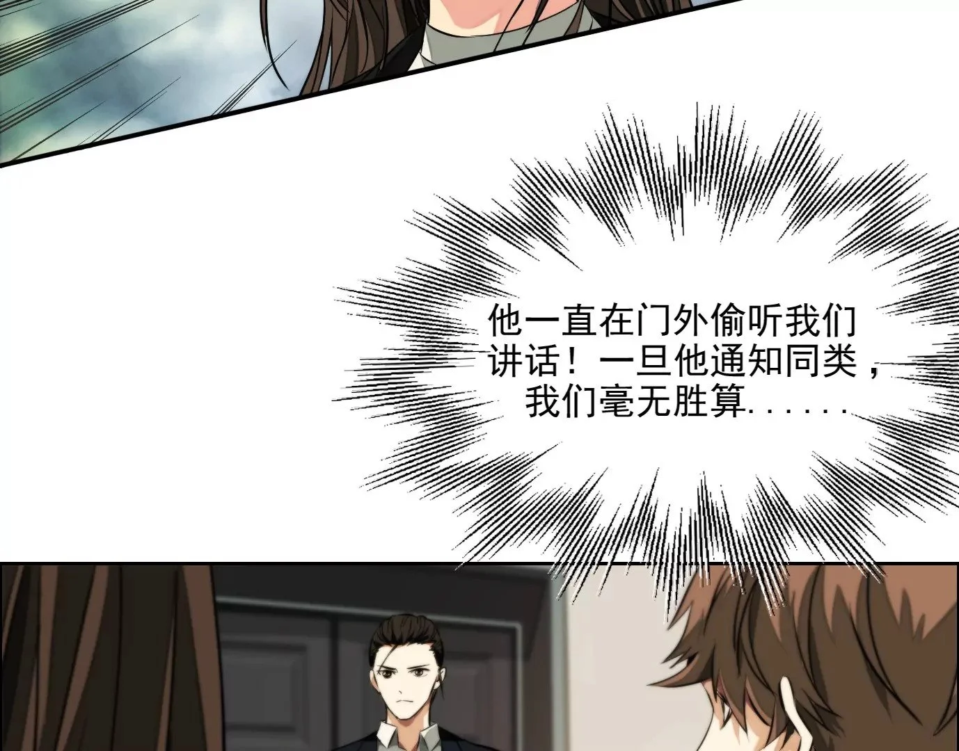 杀“人”灭口 第7页
