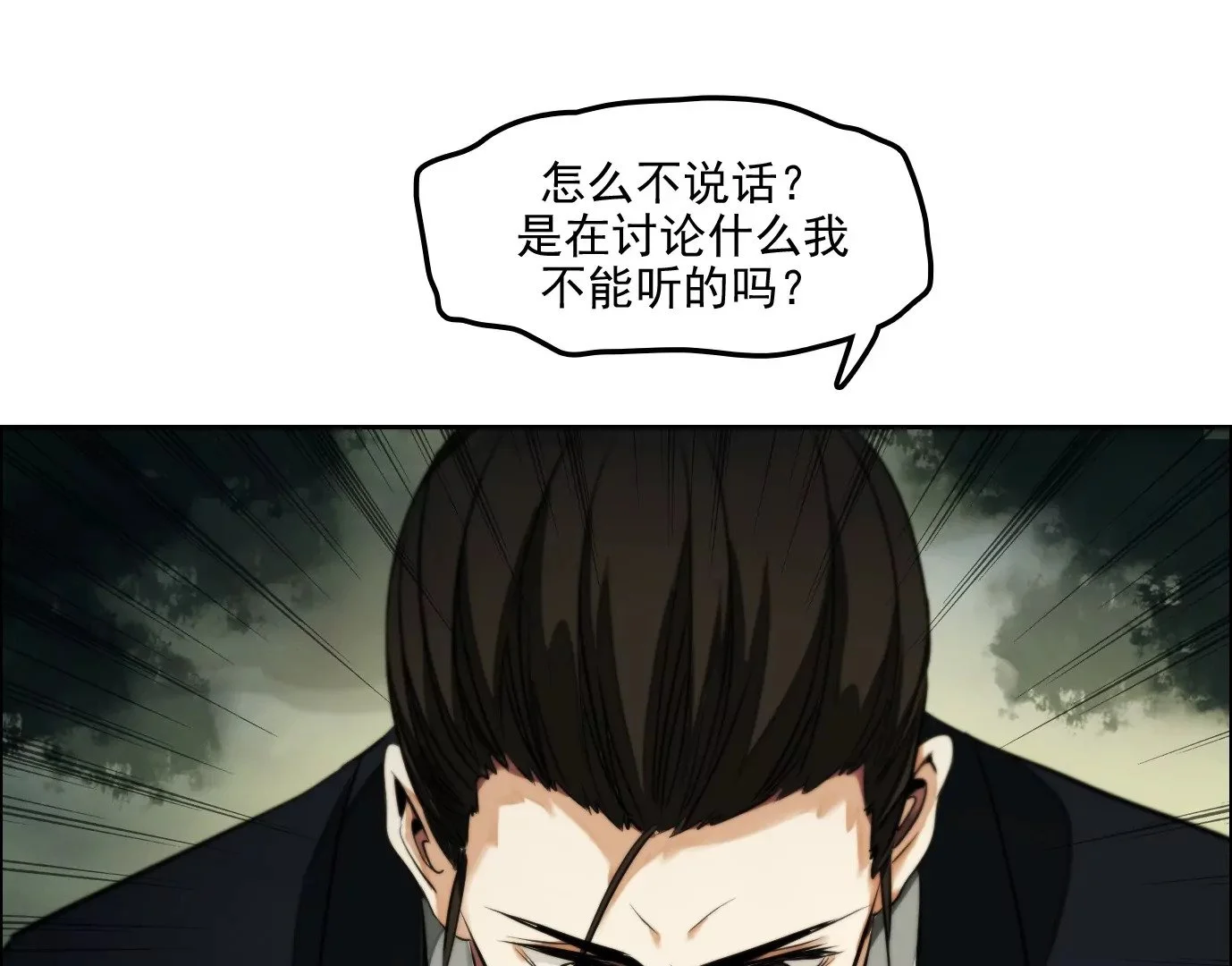 杀“人”灭口 第10页