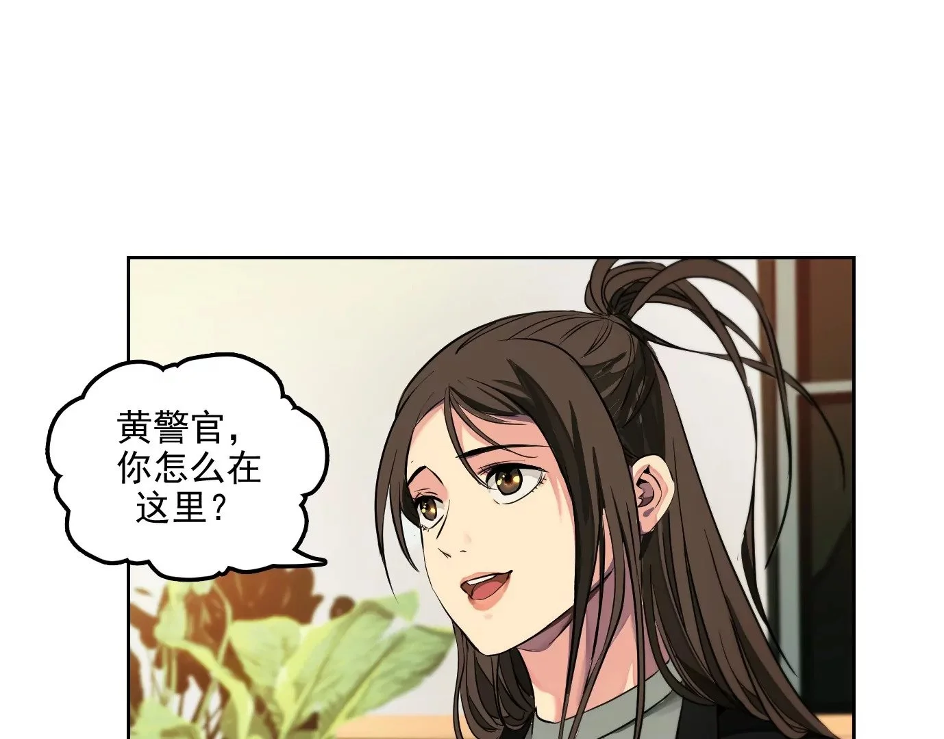 杀“人”灭口 第13页