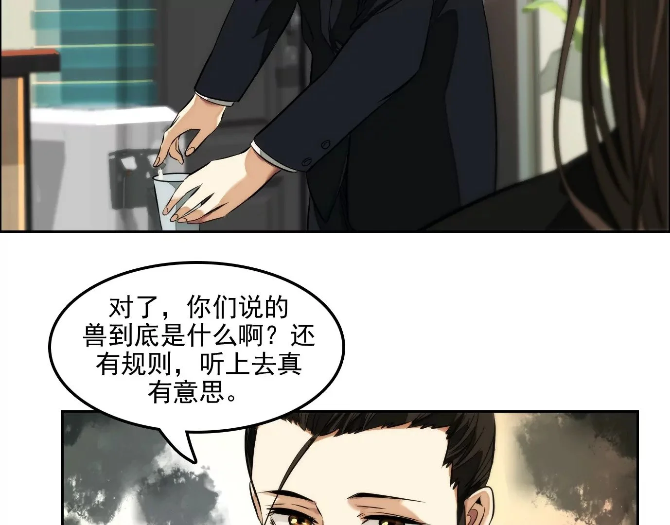 杀“人”灭口 第16页