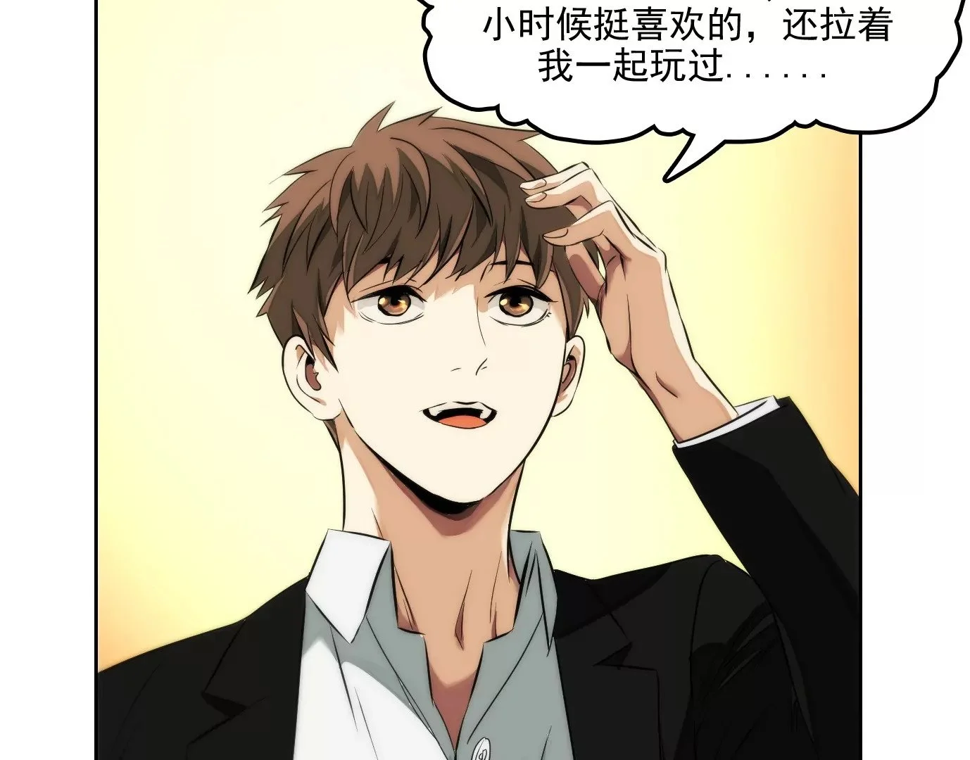 杀“人”灭口 第20页