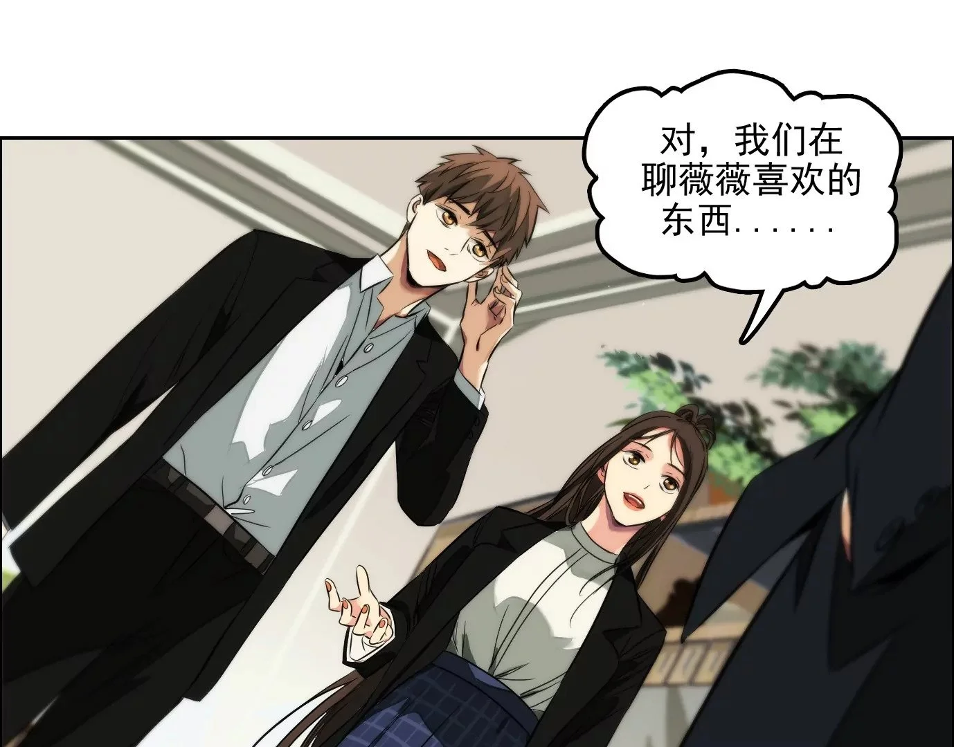 杀“人”灭口 第22页
