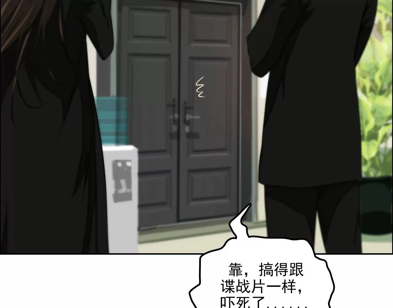 杀“人”灭口 第27页