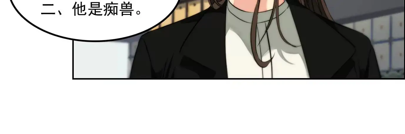杀“人”灭口 第30页
