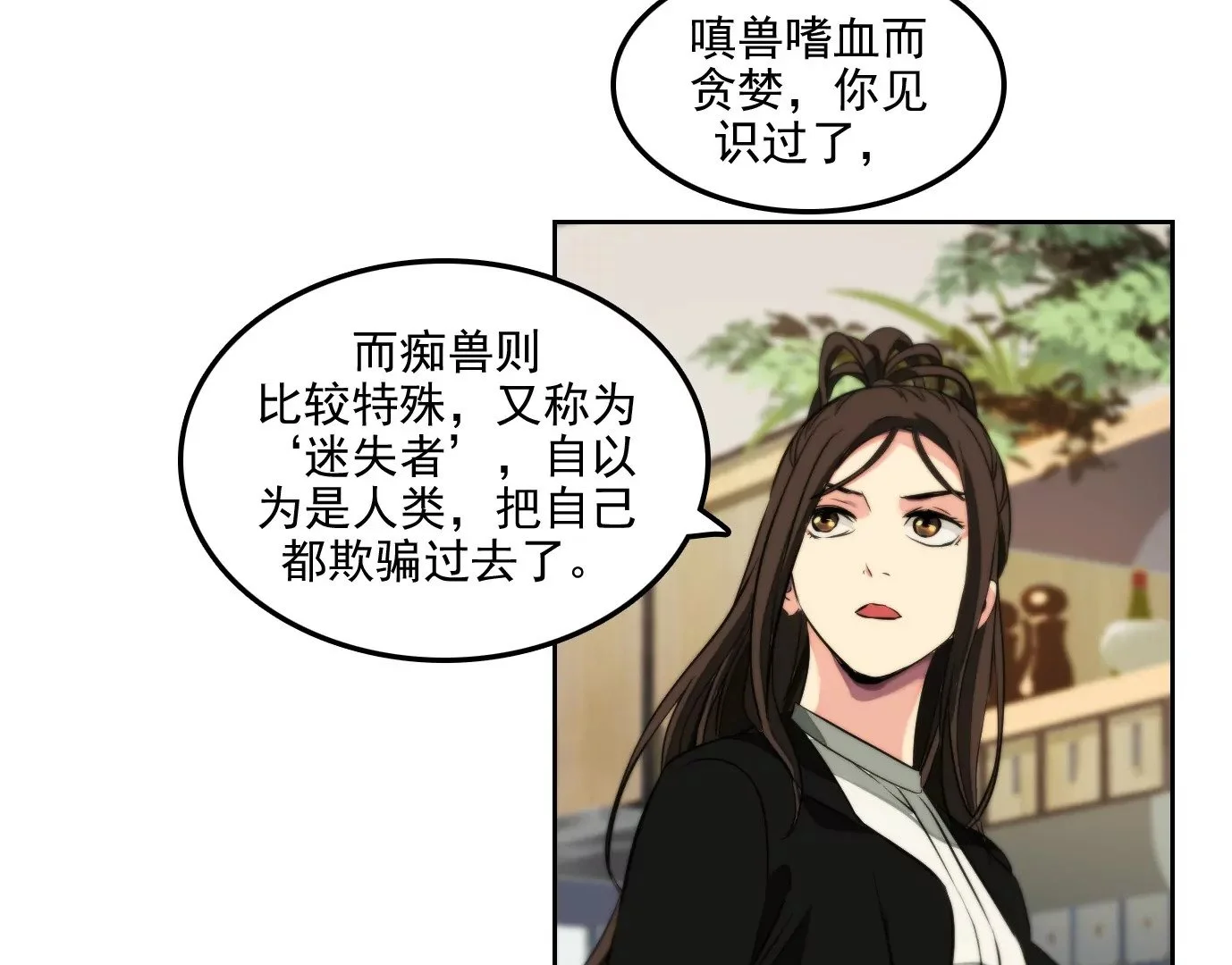 杀“人”灭口 第32页