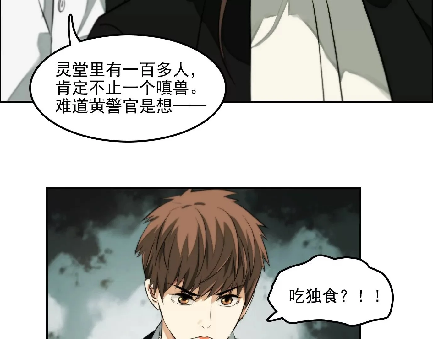 杀“人”灭口 第36页