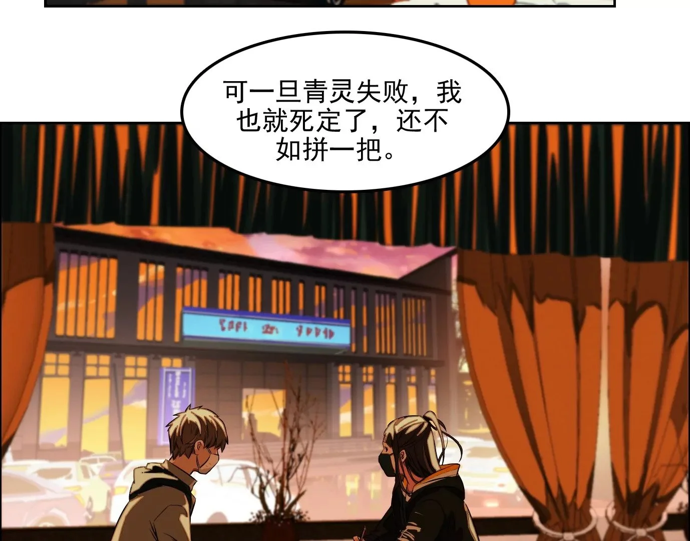 杀“人”灭口 第40页