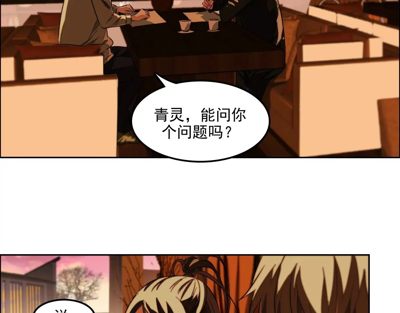 杀“人”灭口 第41页