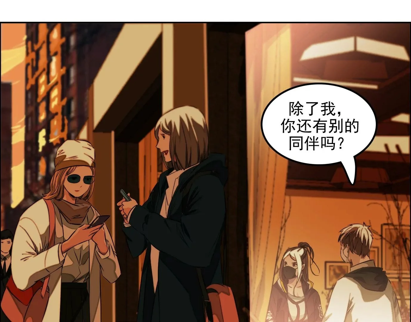 杀“人”灭口 第43页