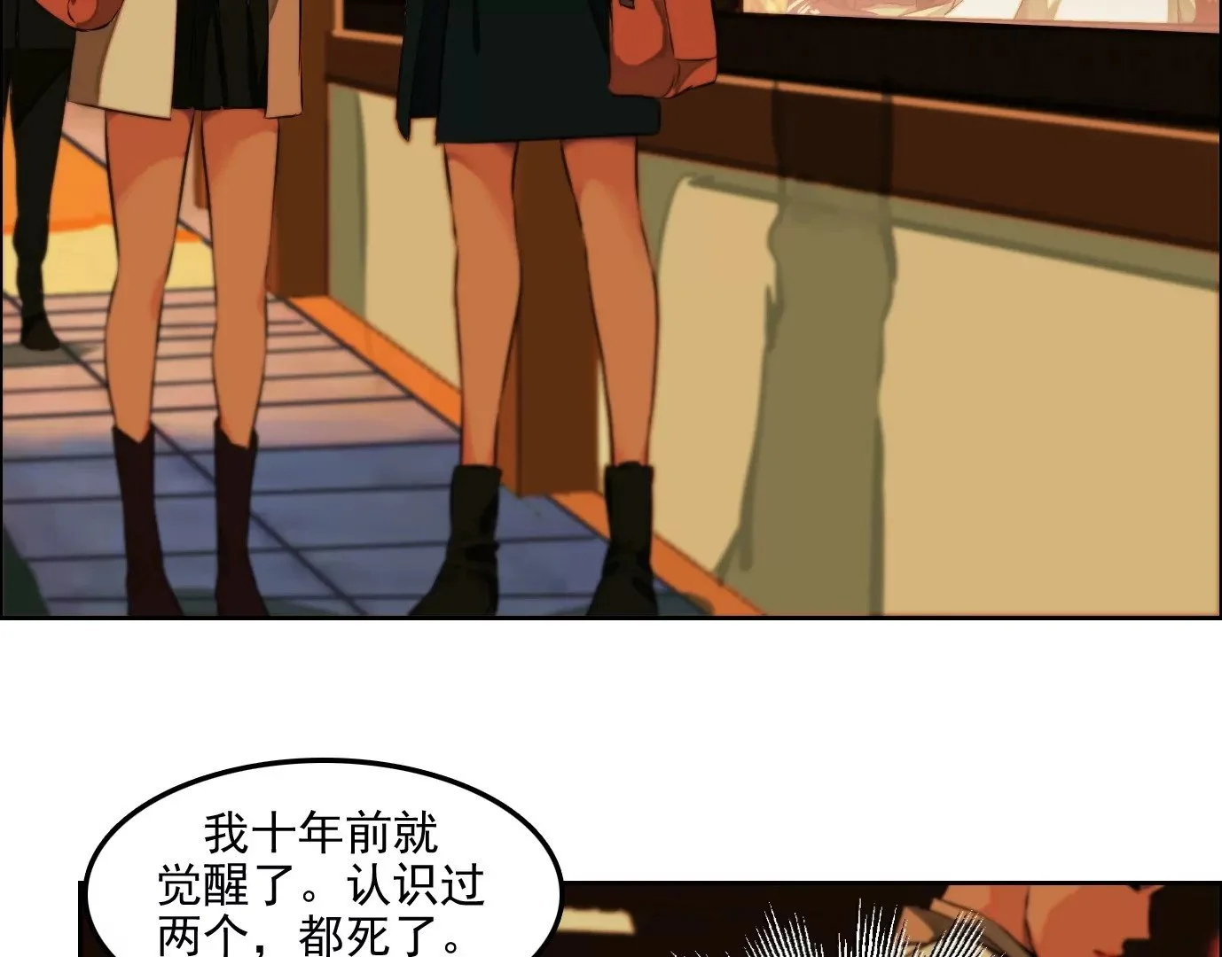 杀“人”灭口 第44页