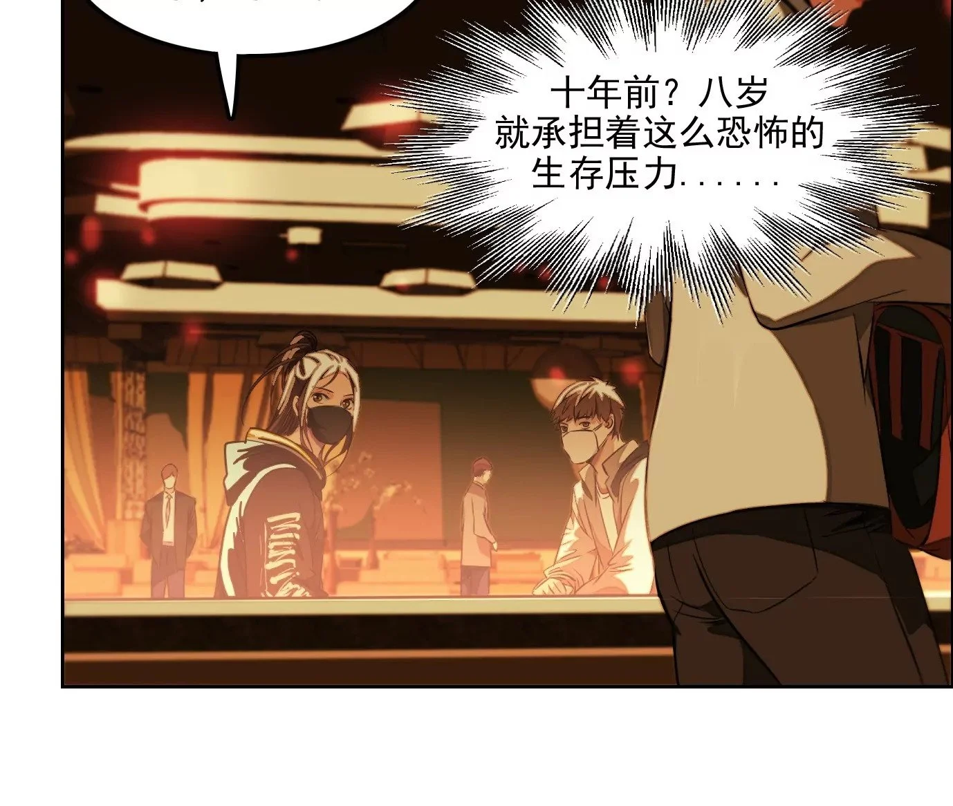 杀“人”灭口 第45页