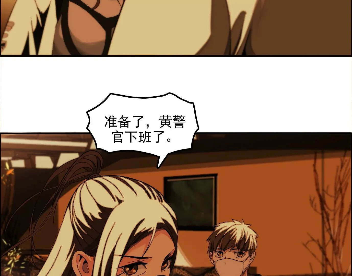 杀“人”灭口 第48页