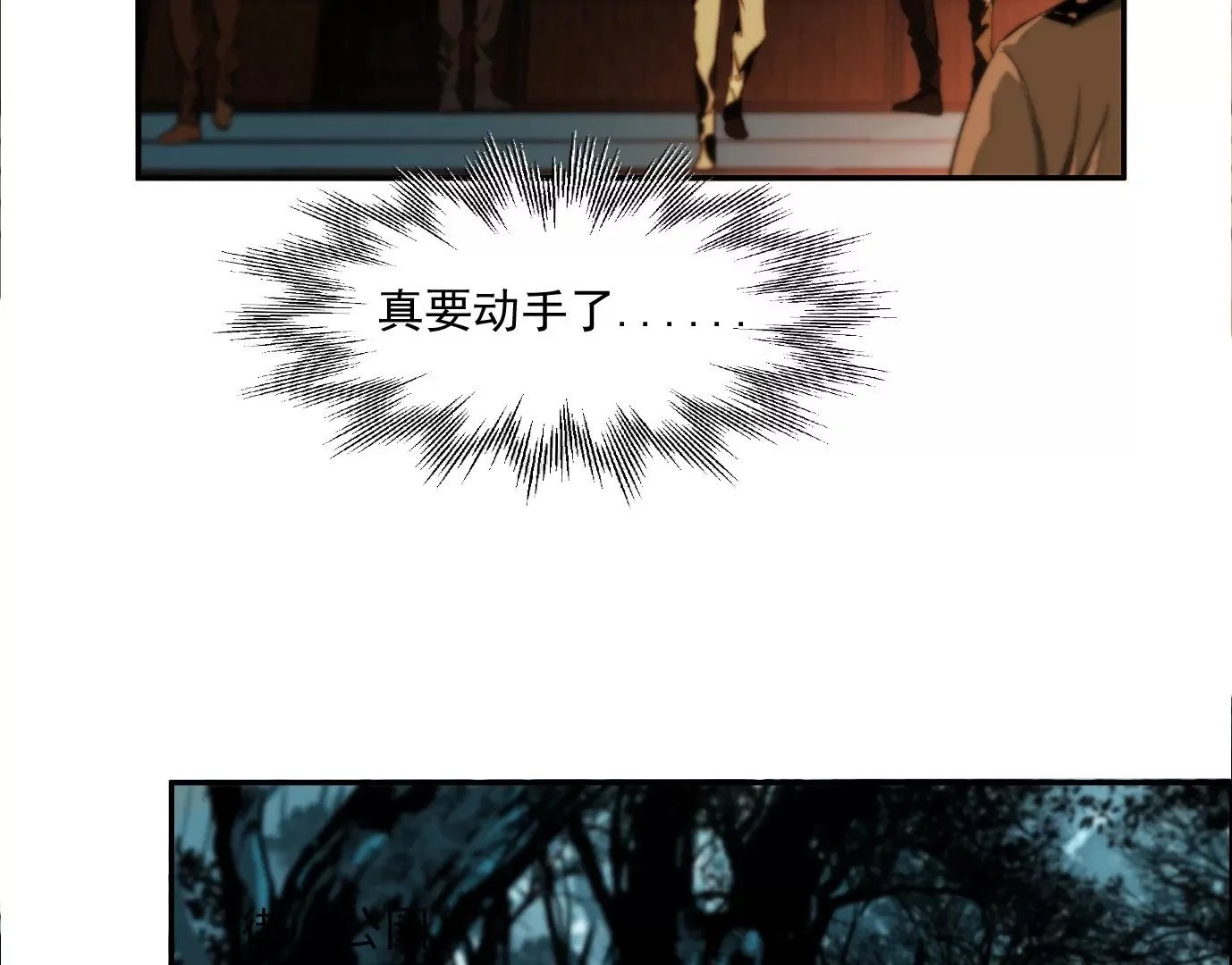 杀“人”灭口 第51页