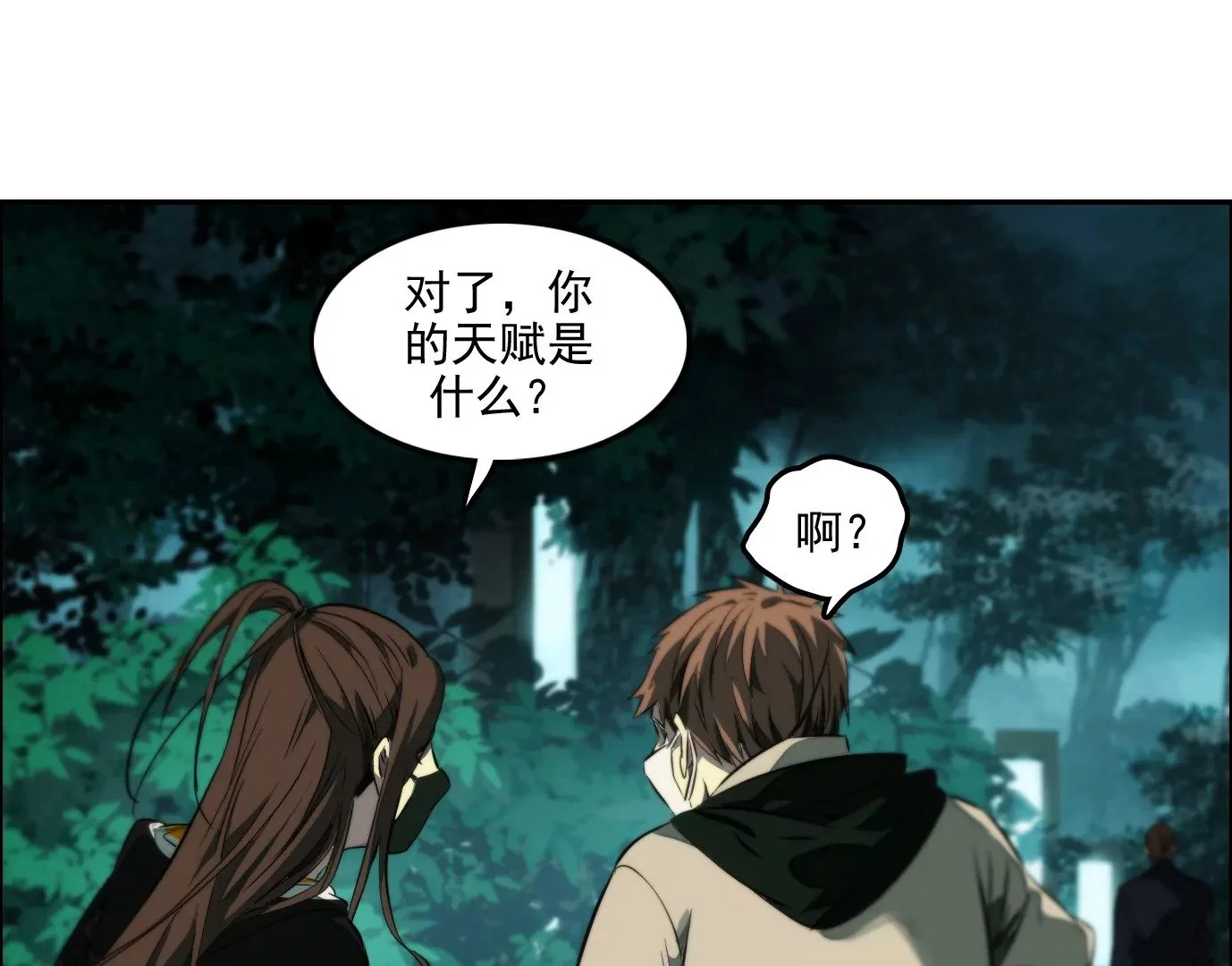 杀“人”灭口 第53页