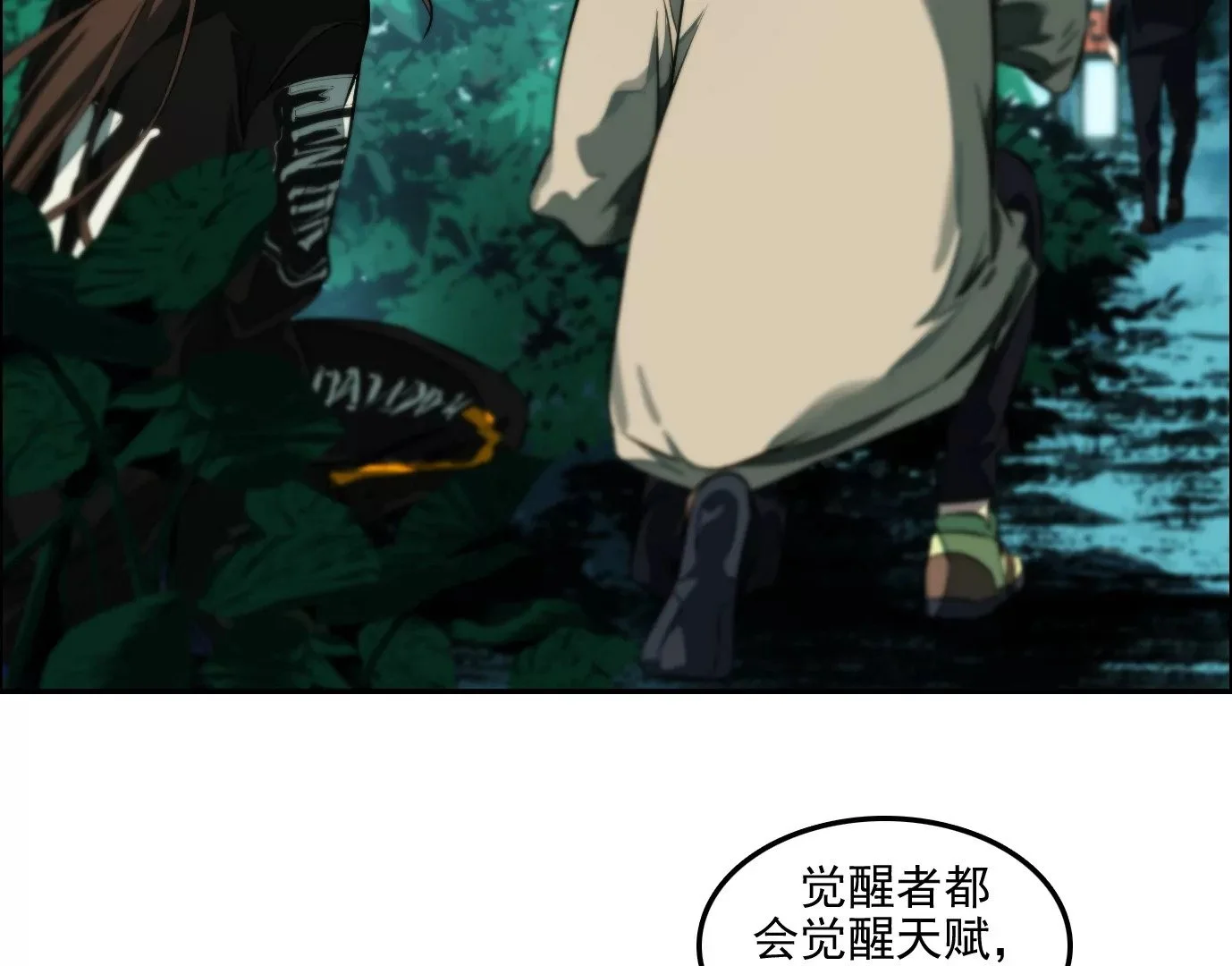 杀“人”灭口 第54页