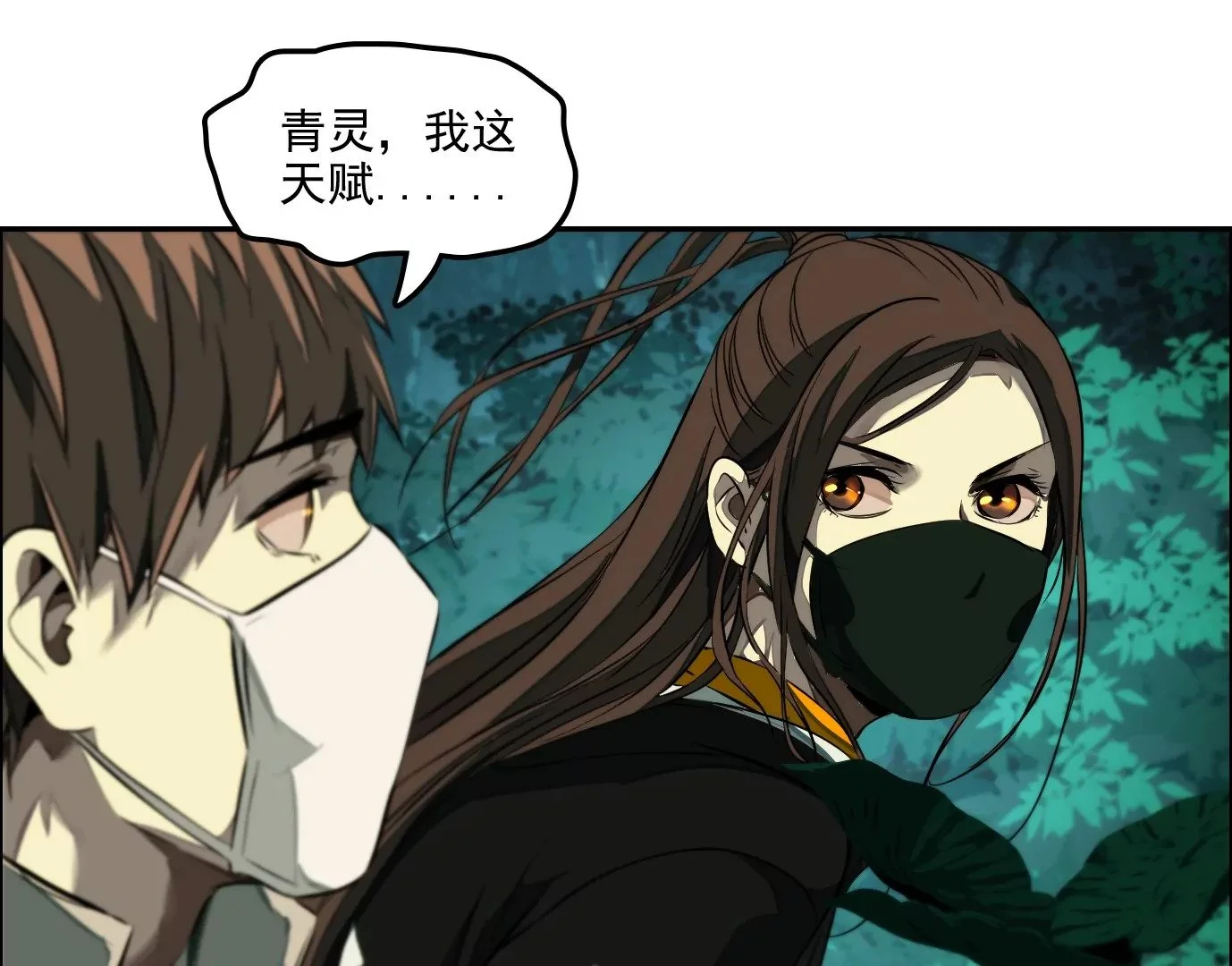 杀“人”灭口 第64页