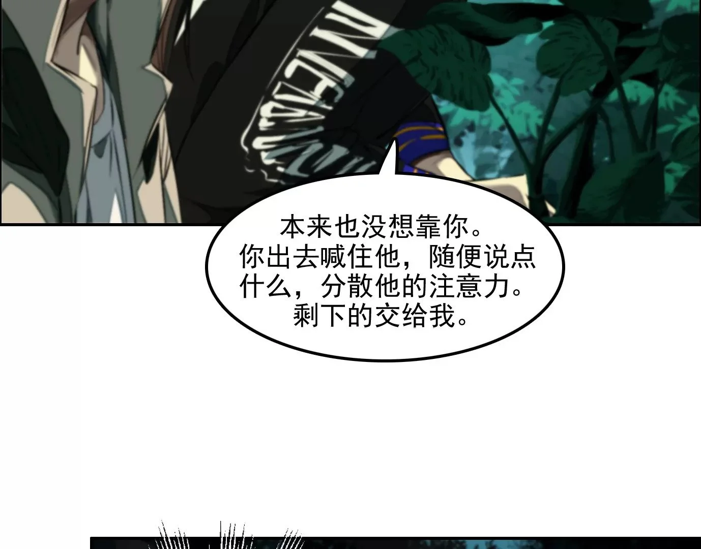 杀“人”灭口 第65页