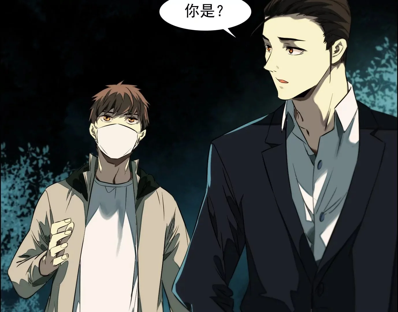 杀“人”灭口 第69页