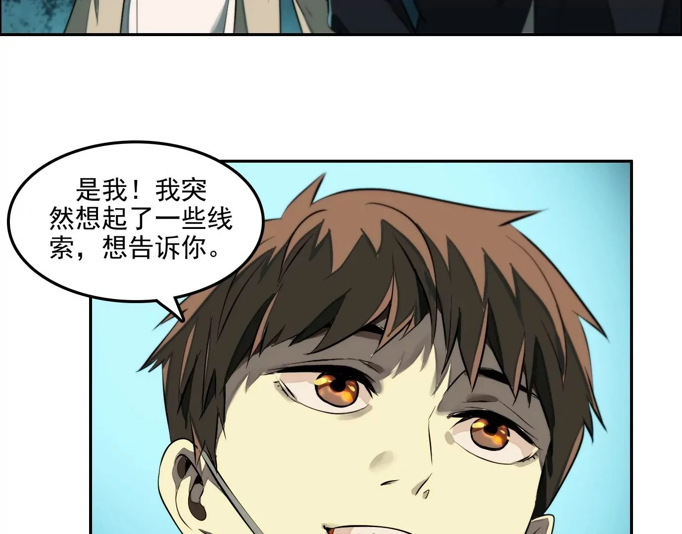 杀“人”灭口 第70页