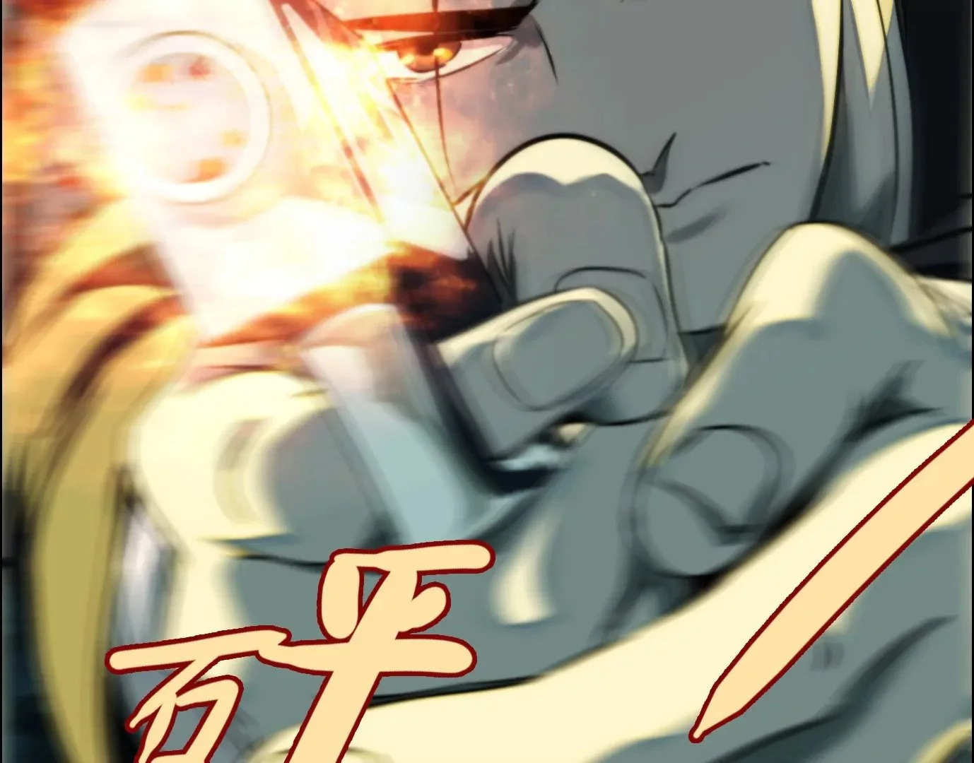 杀“人”灭口 第83页