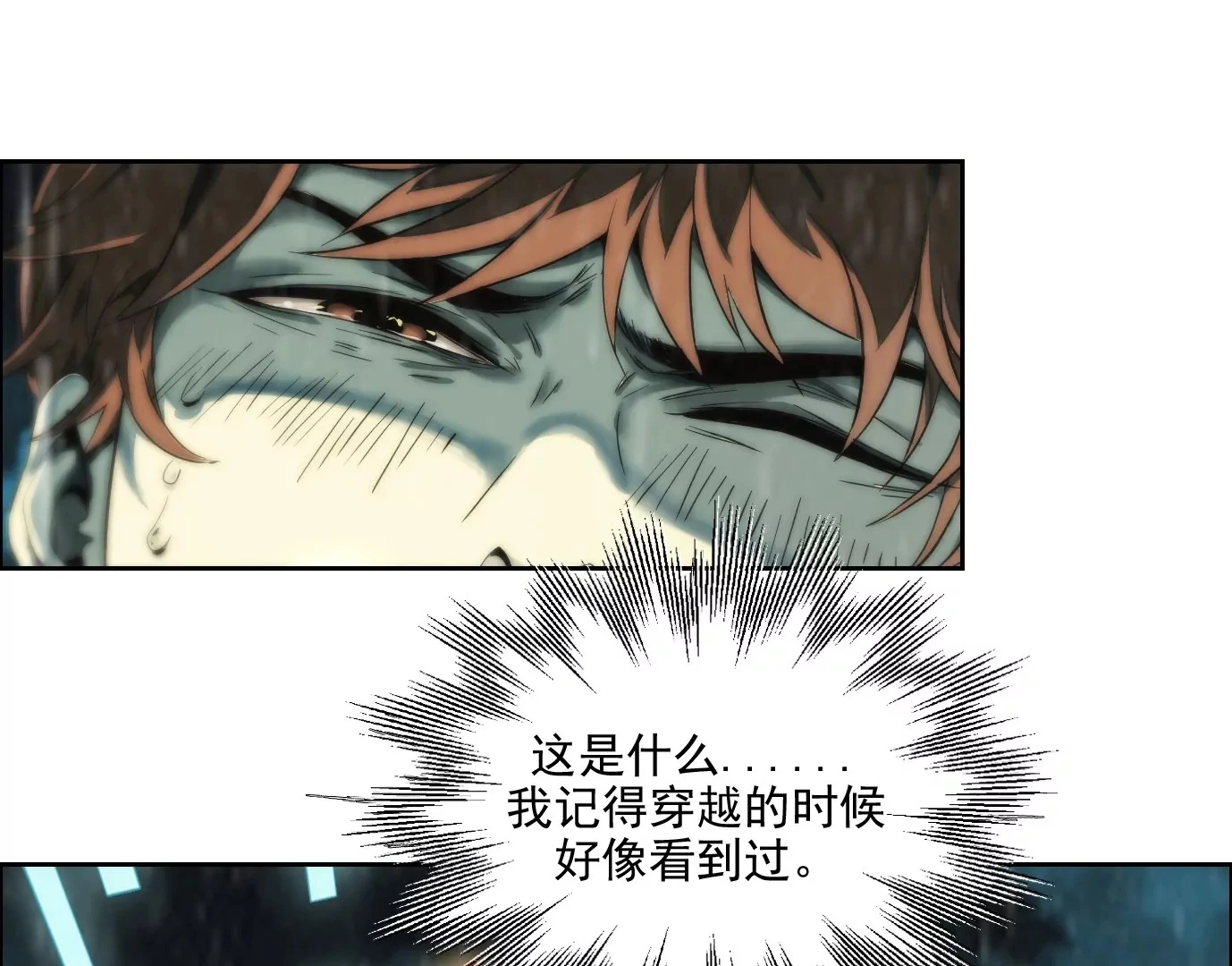 行，那来吧 第12页