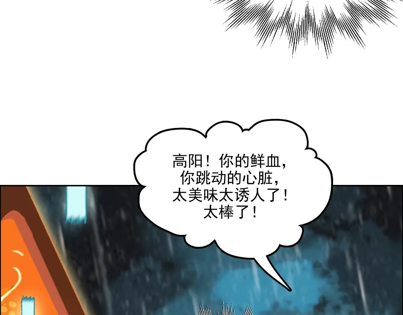 行，那来吧 第17页