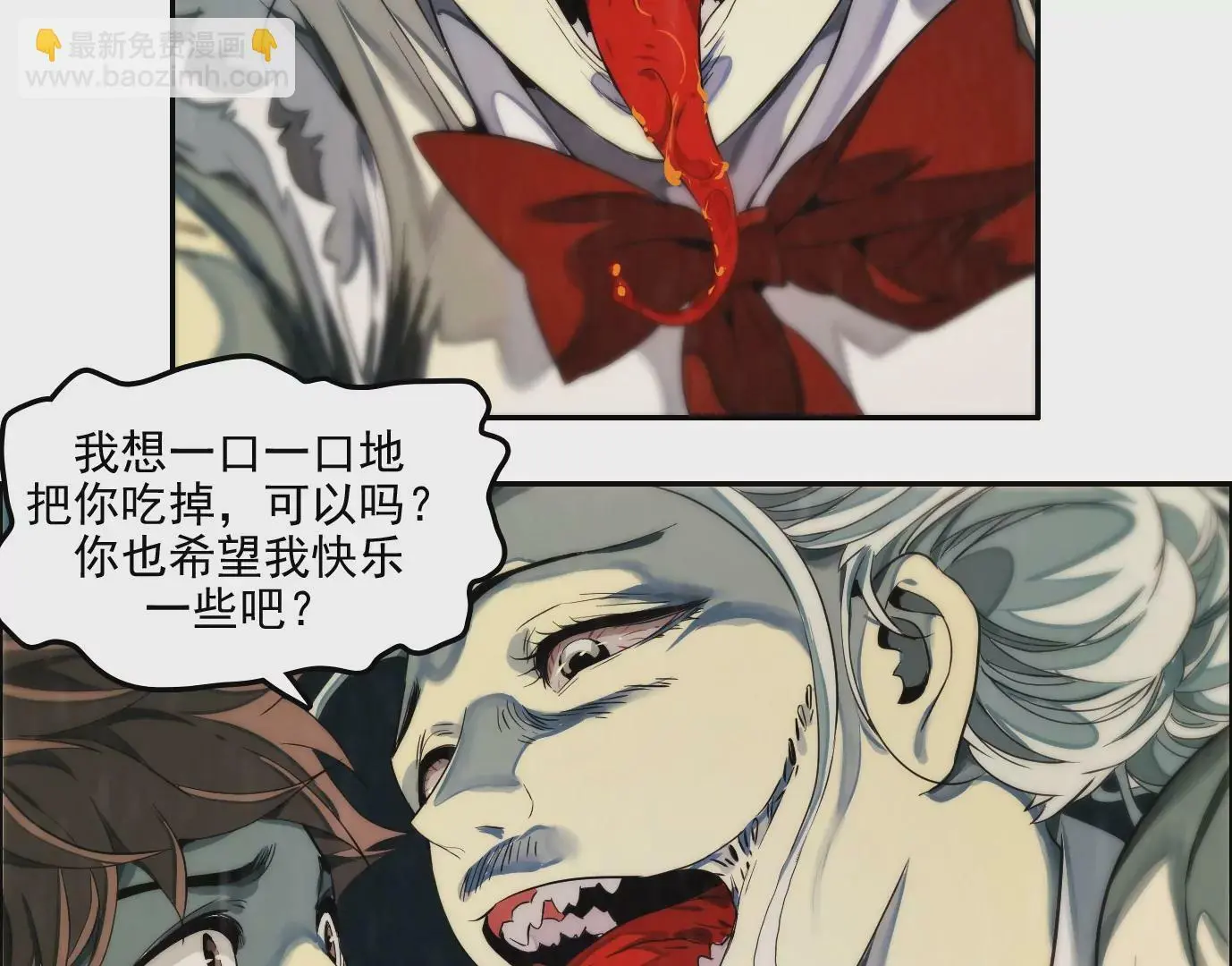 行，那来吧 第21页