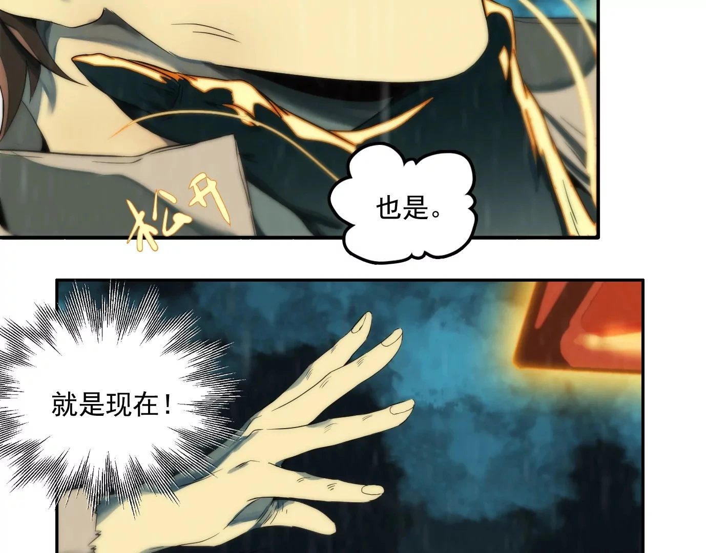 行，那来吧 第24页