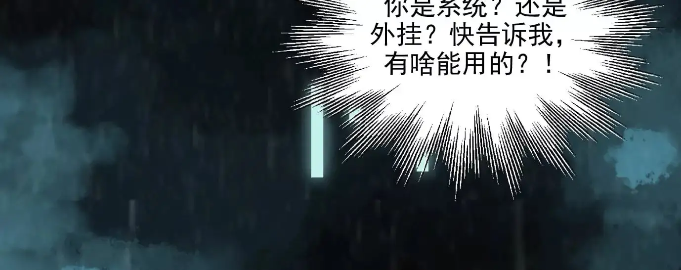 行，那来吧 第28页
